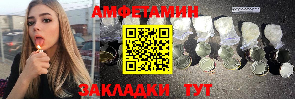 Амфетамин 97%  Вход с VPN  АМФЕТАМИН  KRAKEN рабочий сайт  Волжский 