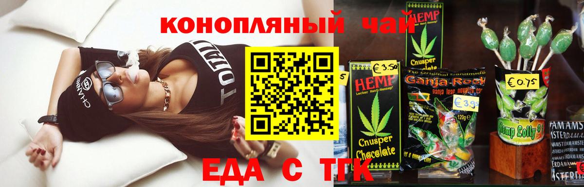 Волжский  Cannafood марихуана  Вход с VPN 