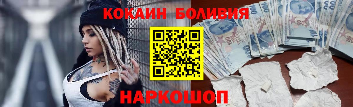 Cocaine Эквадор Волжский