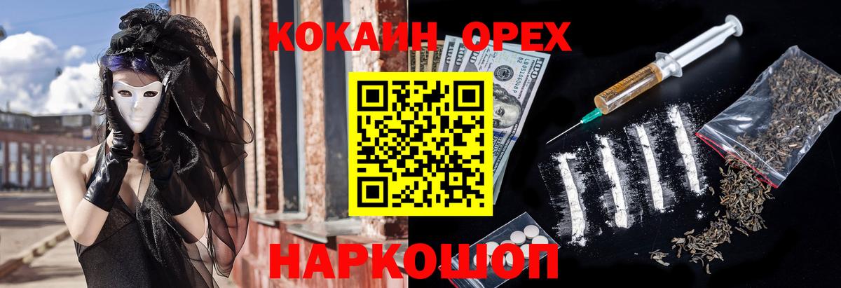 Волжский  КОКАИН Fish Scale  Вход с VPN  COCAIN Columbia 