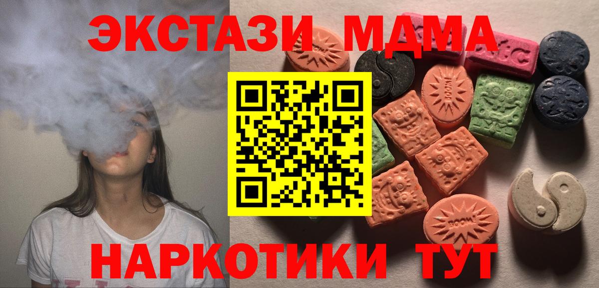 ЭКСТАЗИ диски Волжский
