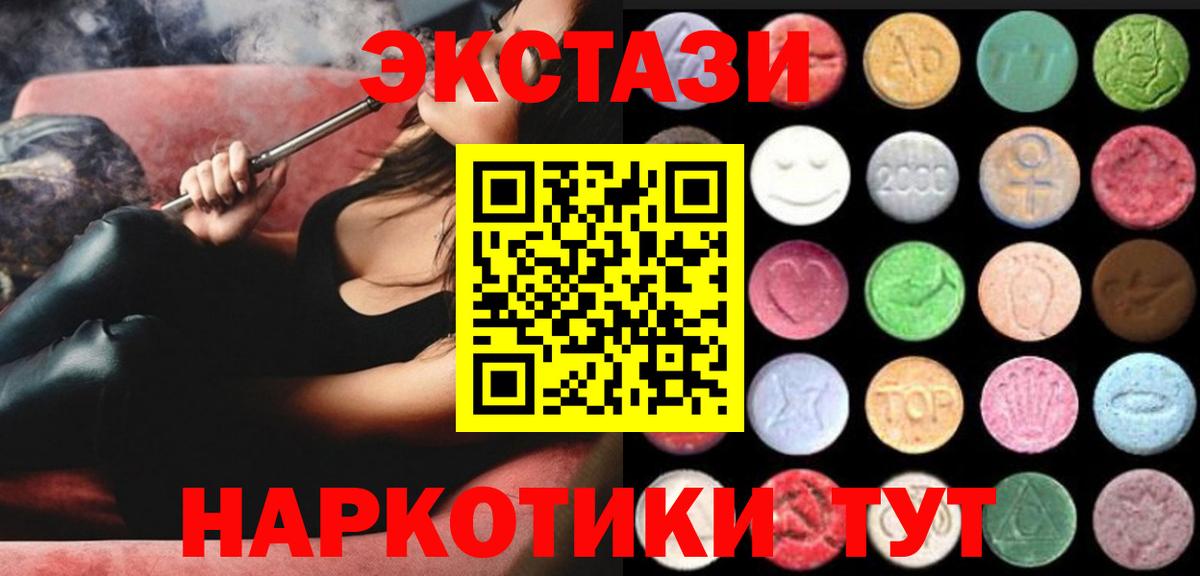 ЭКСТАЗИ Philipp Plein  Экстази  ЭКСТАЗИ 280 MDMA  Волжский  цена наркотик  Вход с VPN 