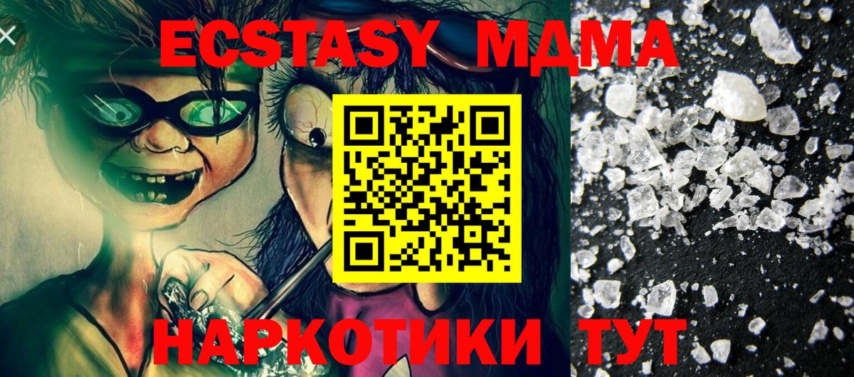 MDMA VHQ Волжский