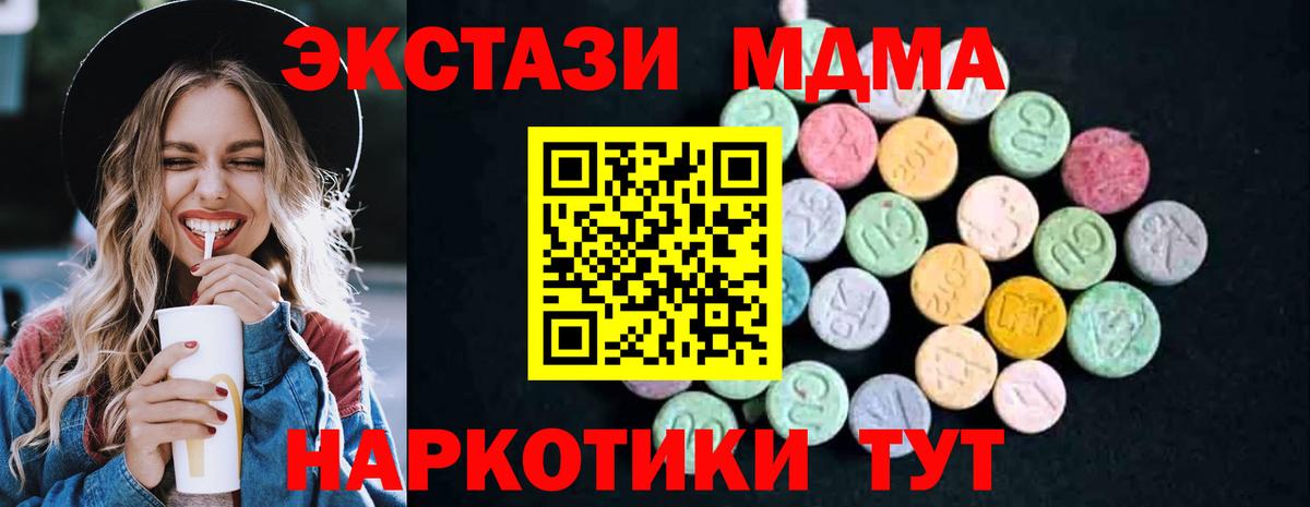 МДМА VHQ  Вход с VPN  Волжский 