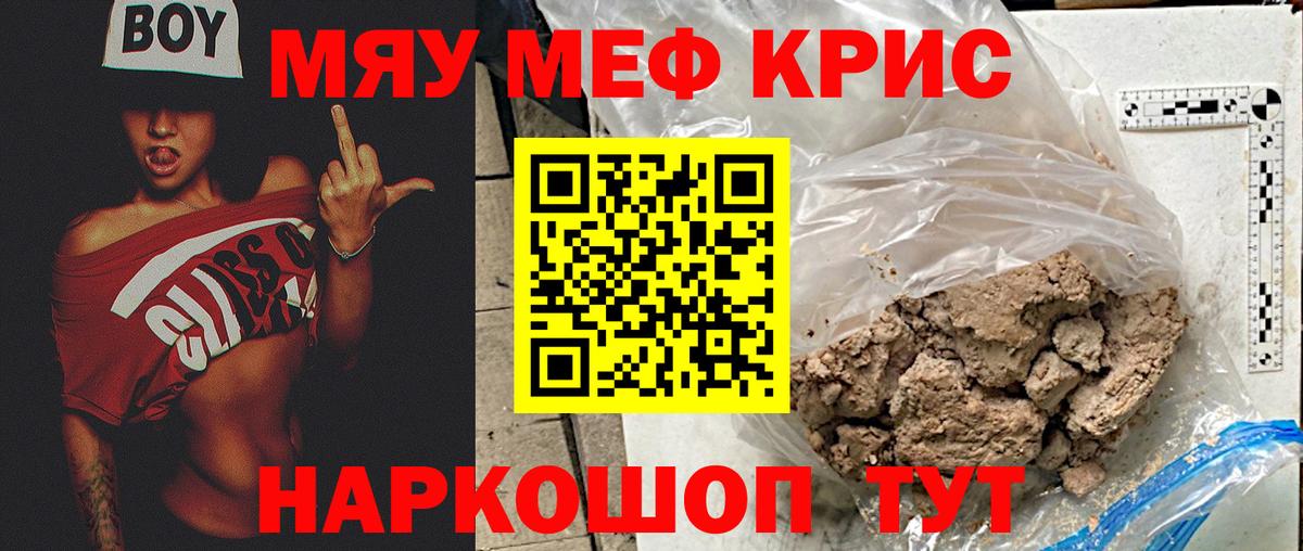 Волжский  МЕФ 4 MMC  Мефедрон  Вход с VPN 