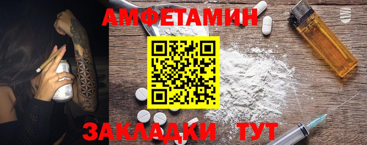 Первитин винт Волжский