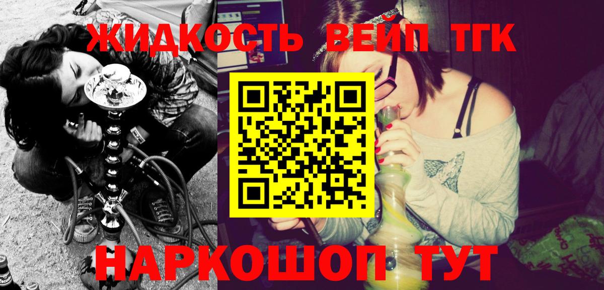 даркнет сайт  Вход с VPN  Волжский  Дистиллят ТГК вейп 