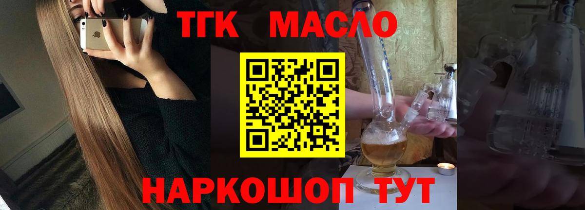 ТГК вейп Волжский
