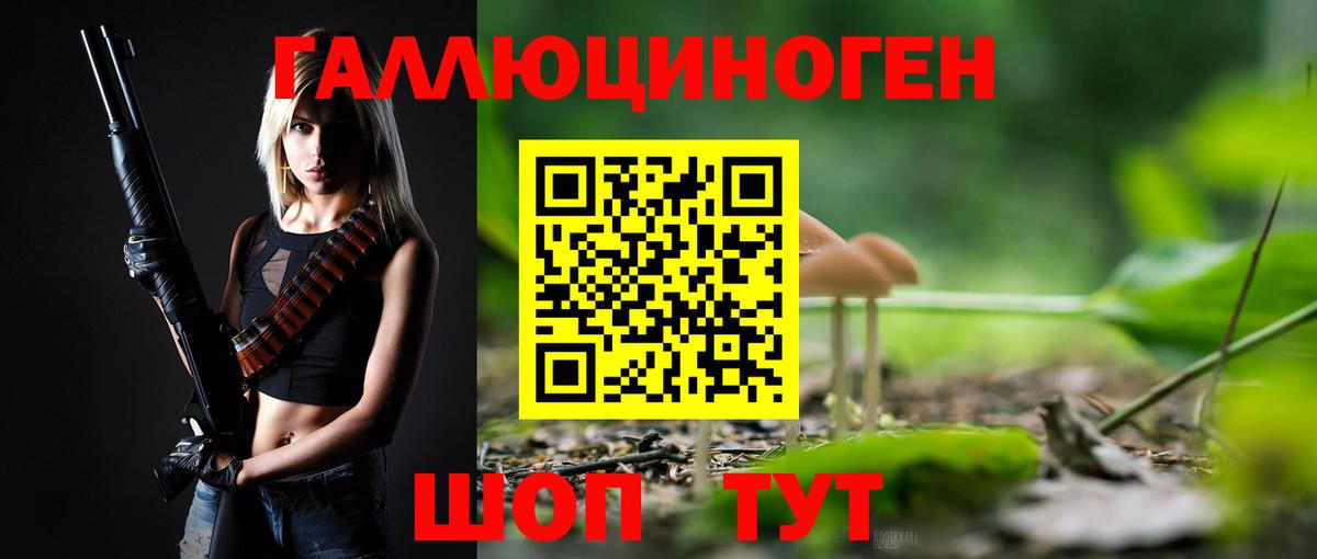 Галлюциногенные грибы ЛСД  Вход с VPN  Волжский 